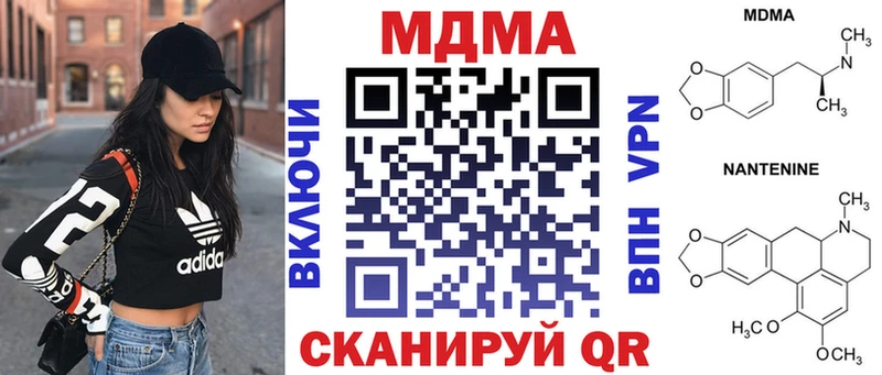 МДМА кристаллы  дарк нет клад  Чегем 