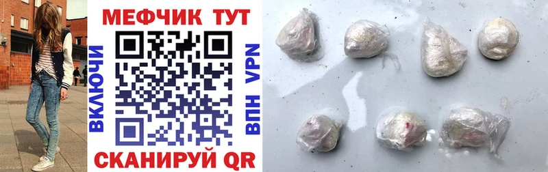 Меф кристаллы  Чегем 